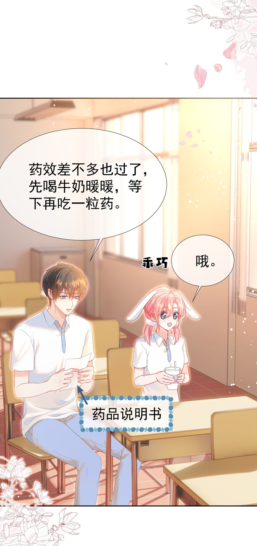022 江应夏他……谈恋爱了3