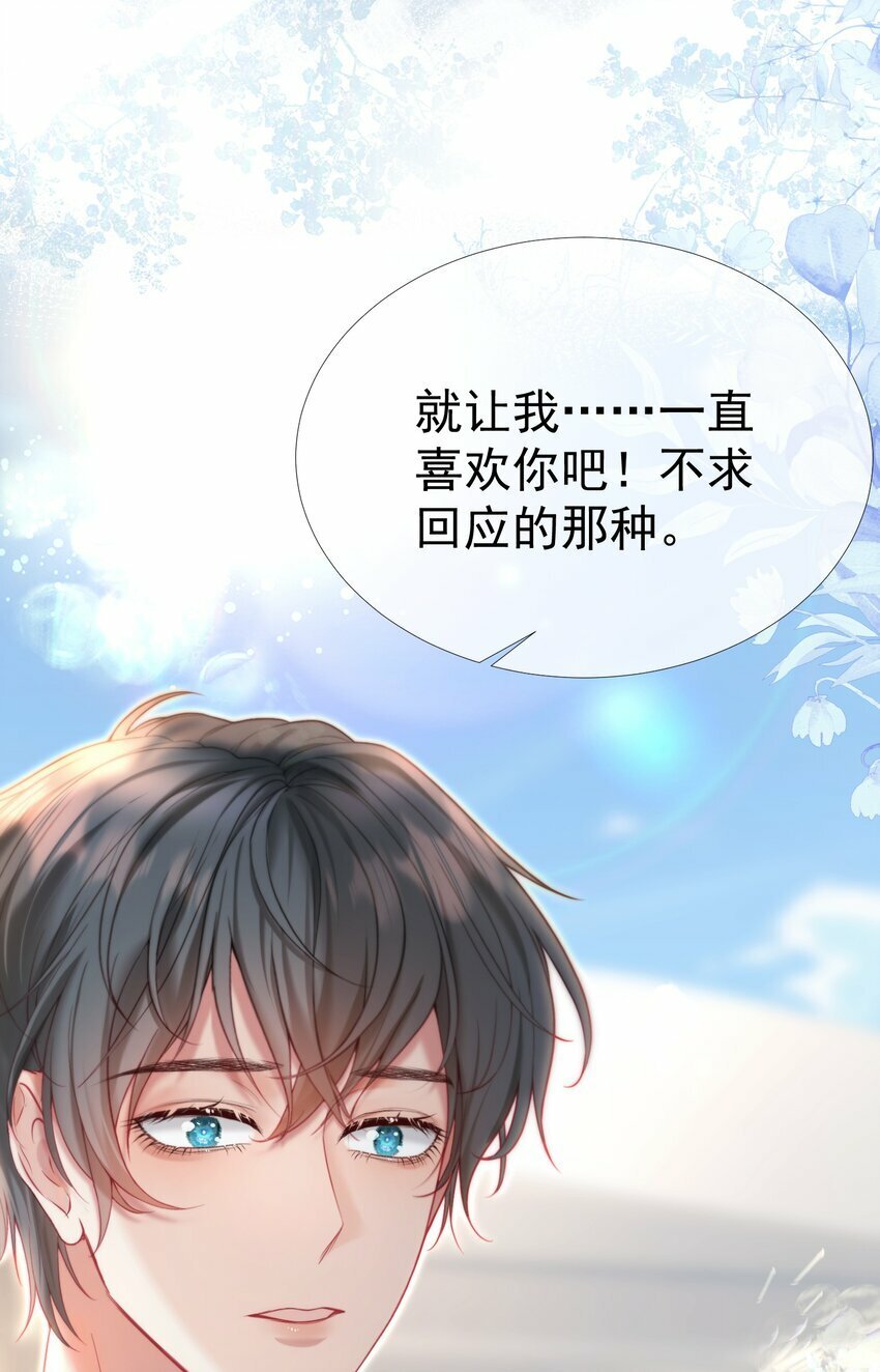 042 爱你，不需要回应56