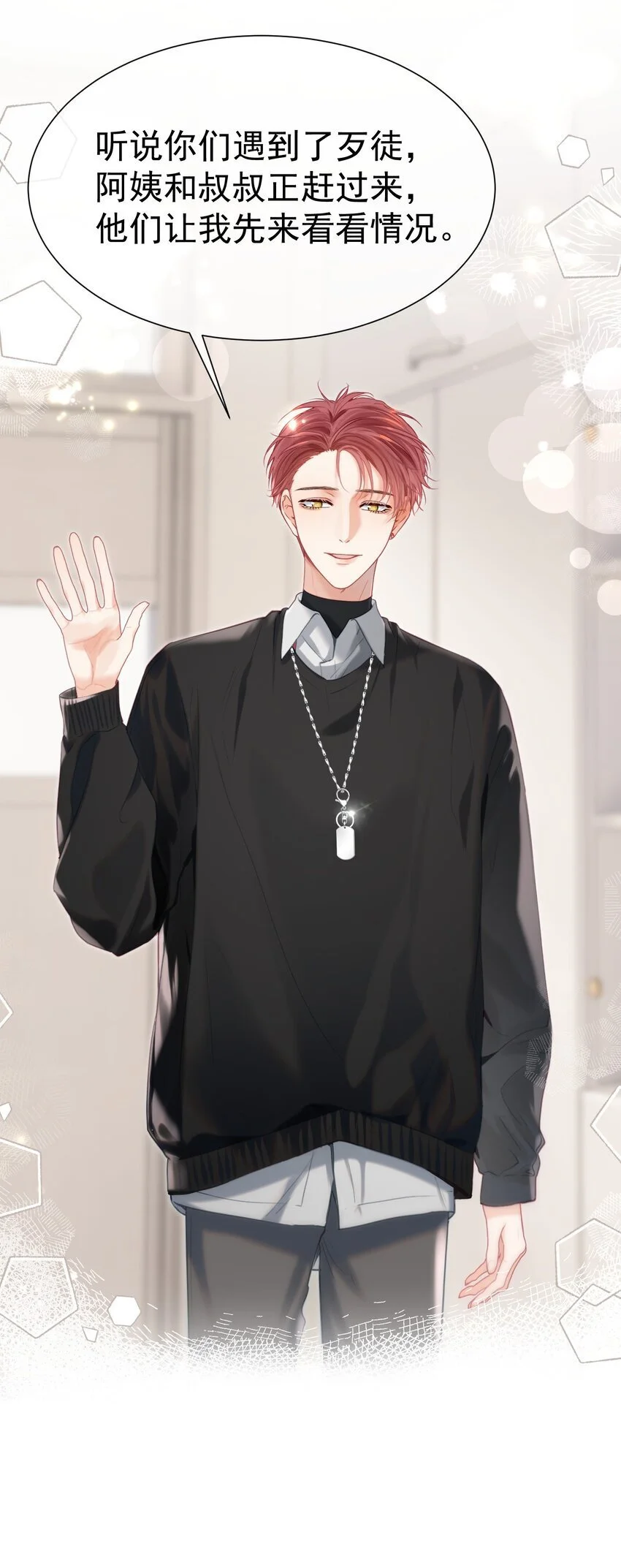 056 劫后余生之吻14