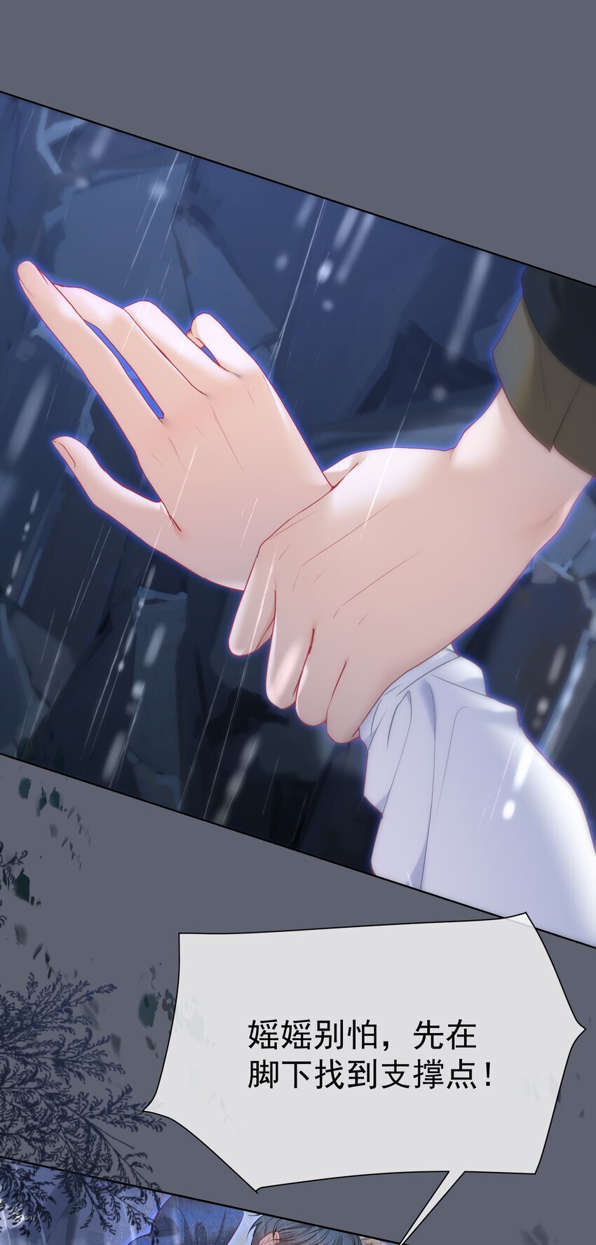 049 双双遇险18