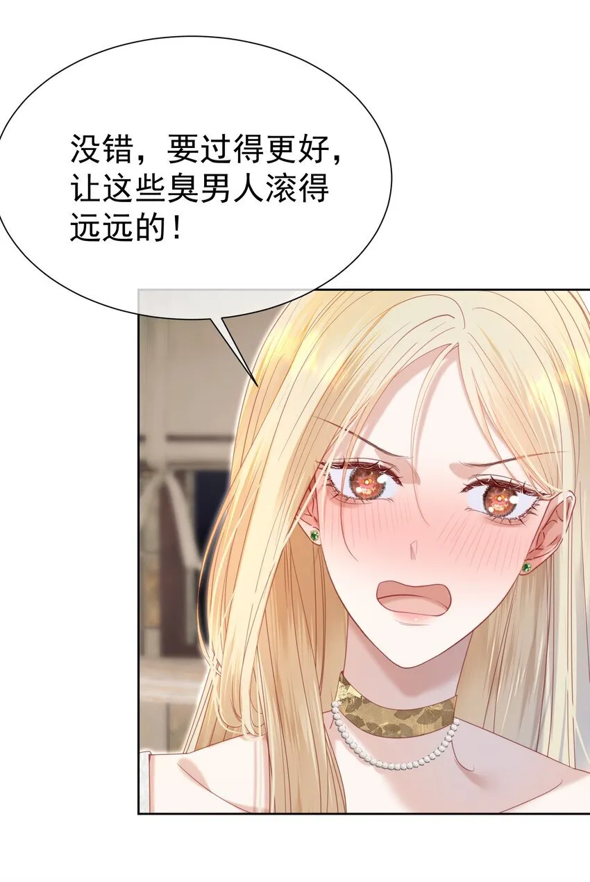069 男人都是大猪蹄子18