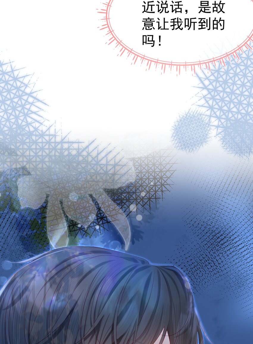 006 青梅敌不过天降13