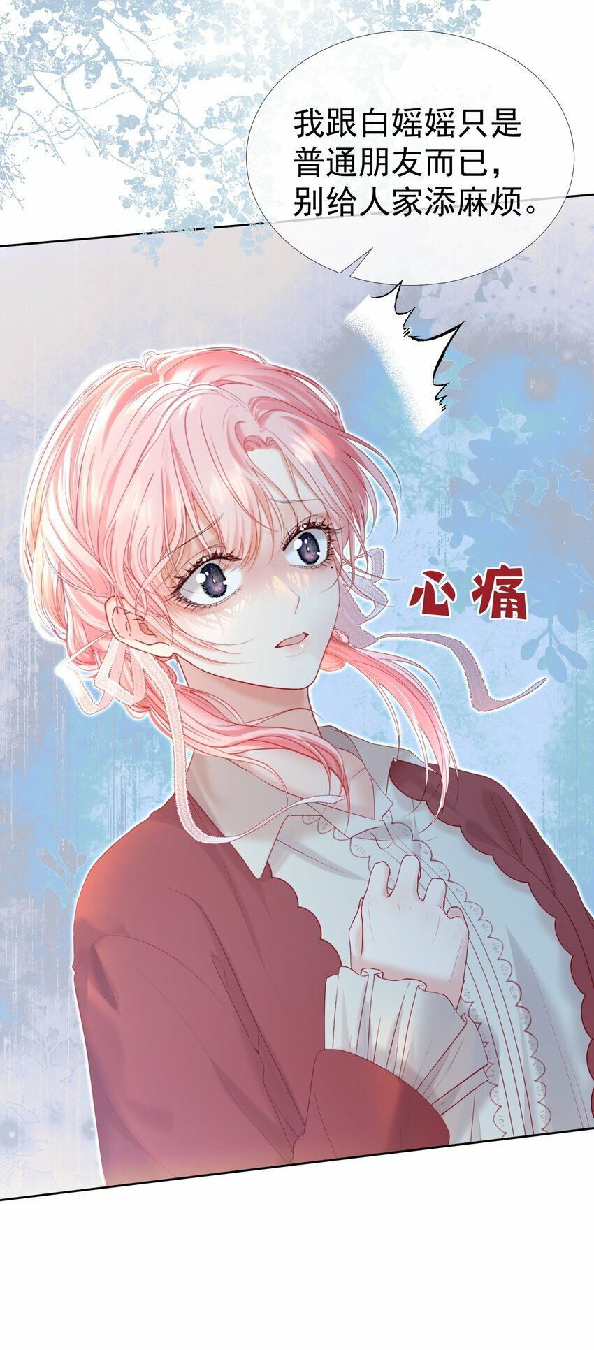 031 我不喜欢江应夏！21