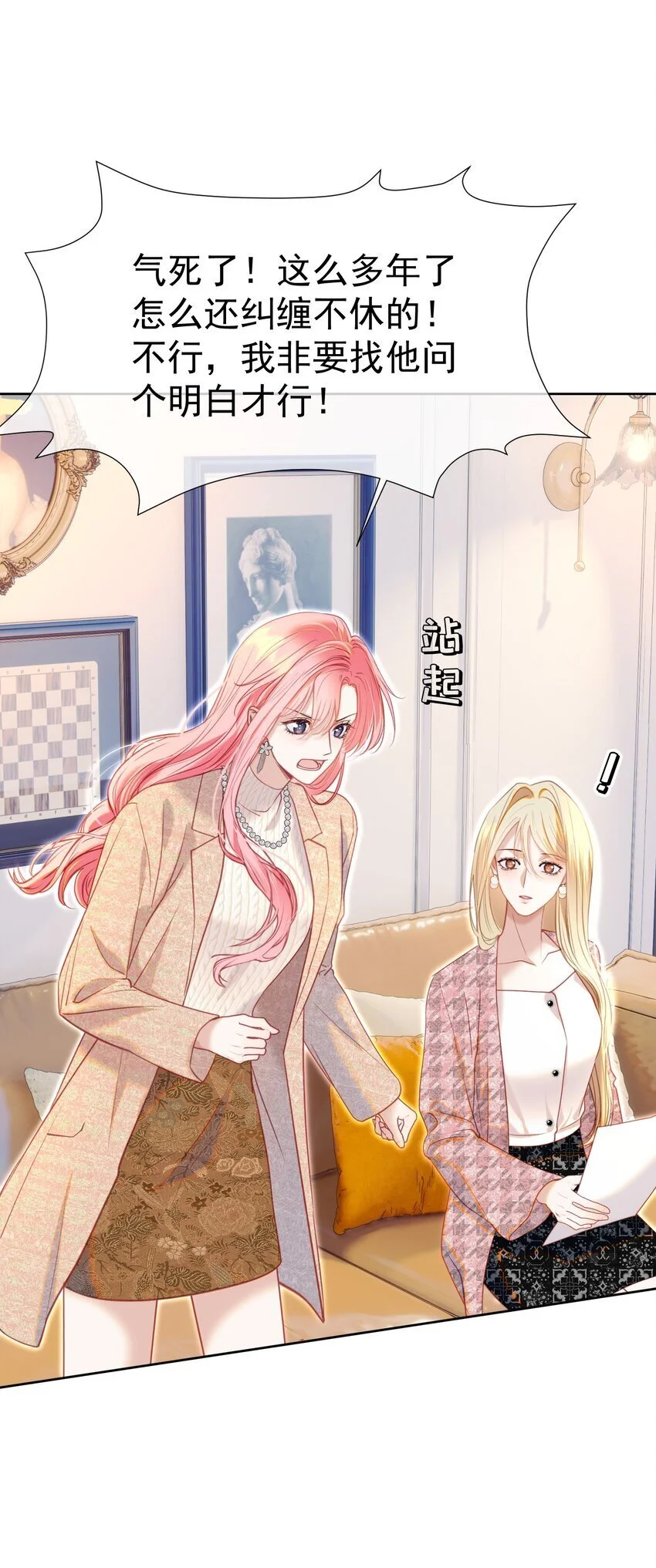 064 总裁夫人带球跑？33