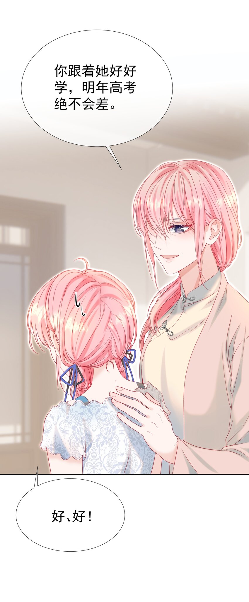 013 妙计回春32