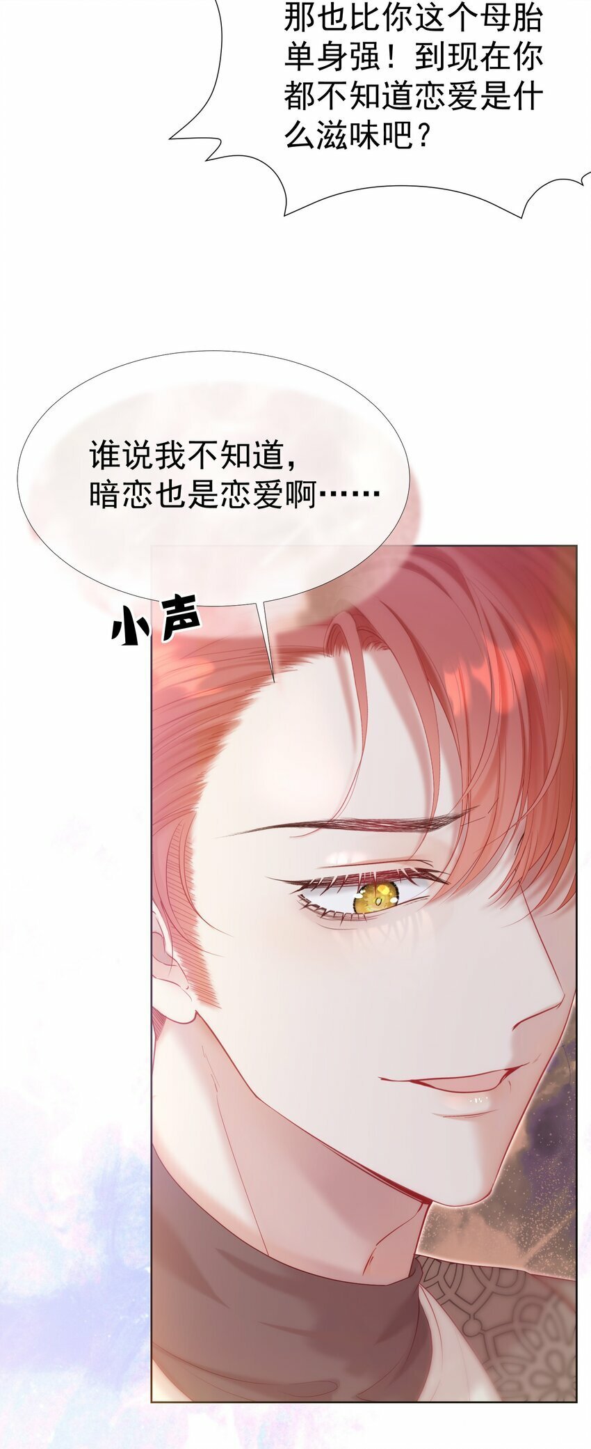 035 友情之上10