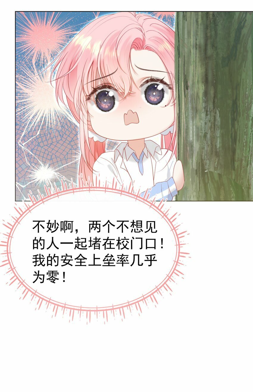 042 爱你，不需要回应25