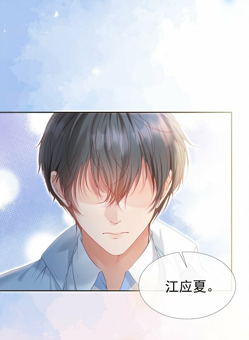 042 爱你，不需要回应46