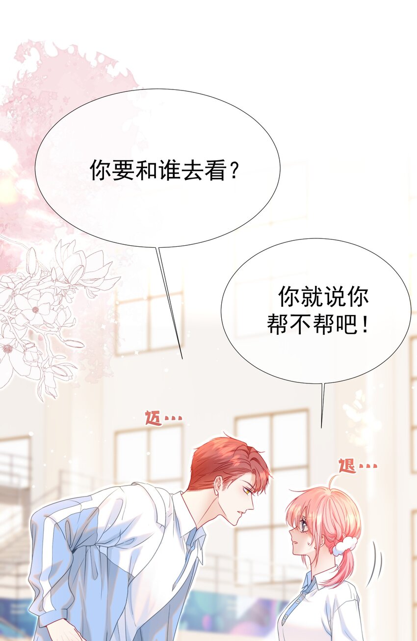 010 喜欢你的理由24