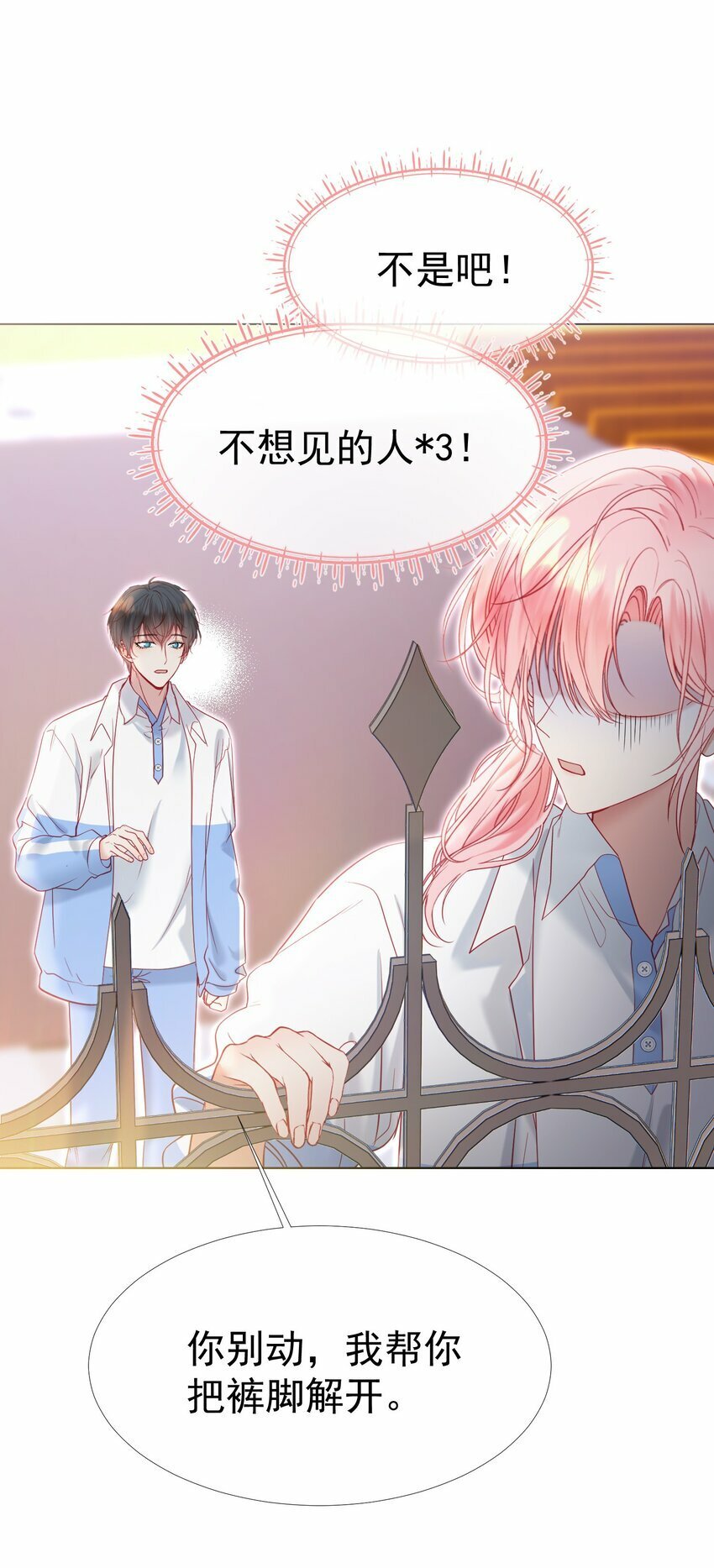 042 爱你，不需要回应34