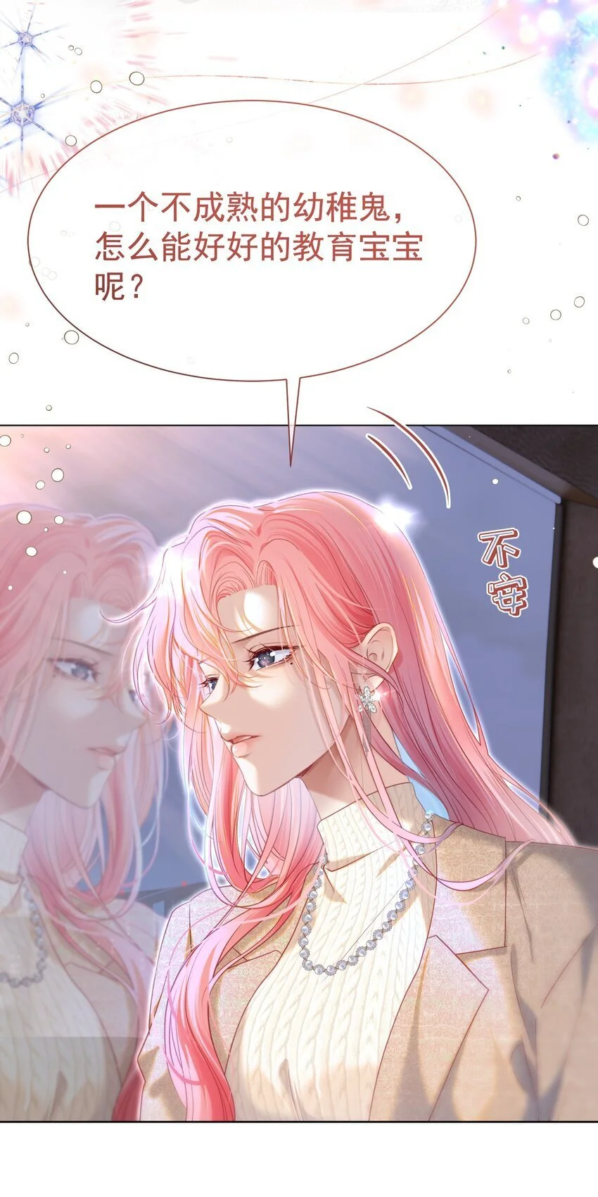065 产检抓包，什么狗血剧情？15