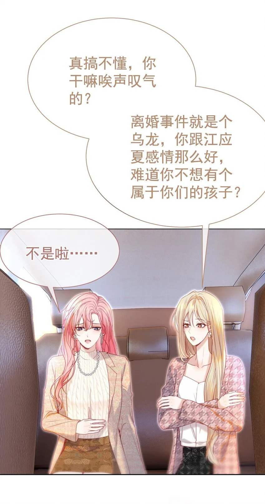 065 产检抓包，什么狗血剧情？8
