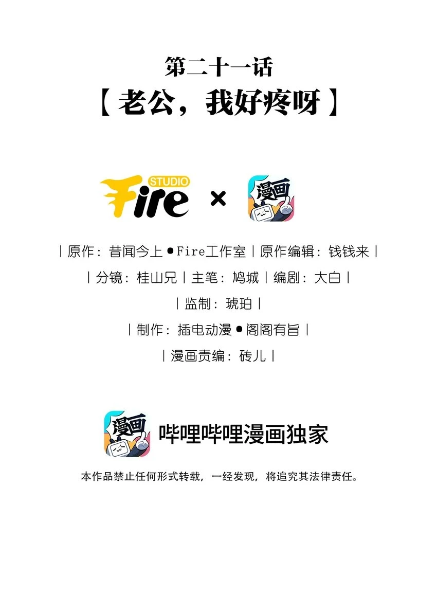 021 老公，我好疼呀1