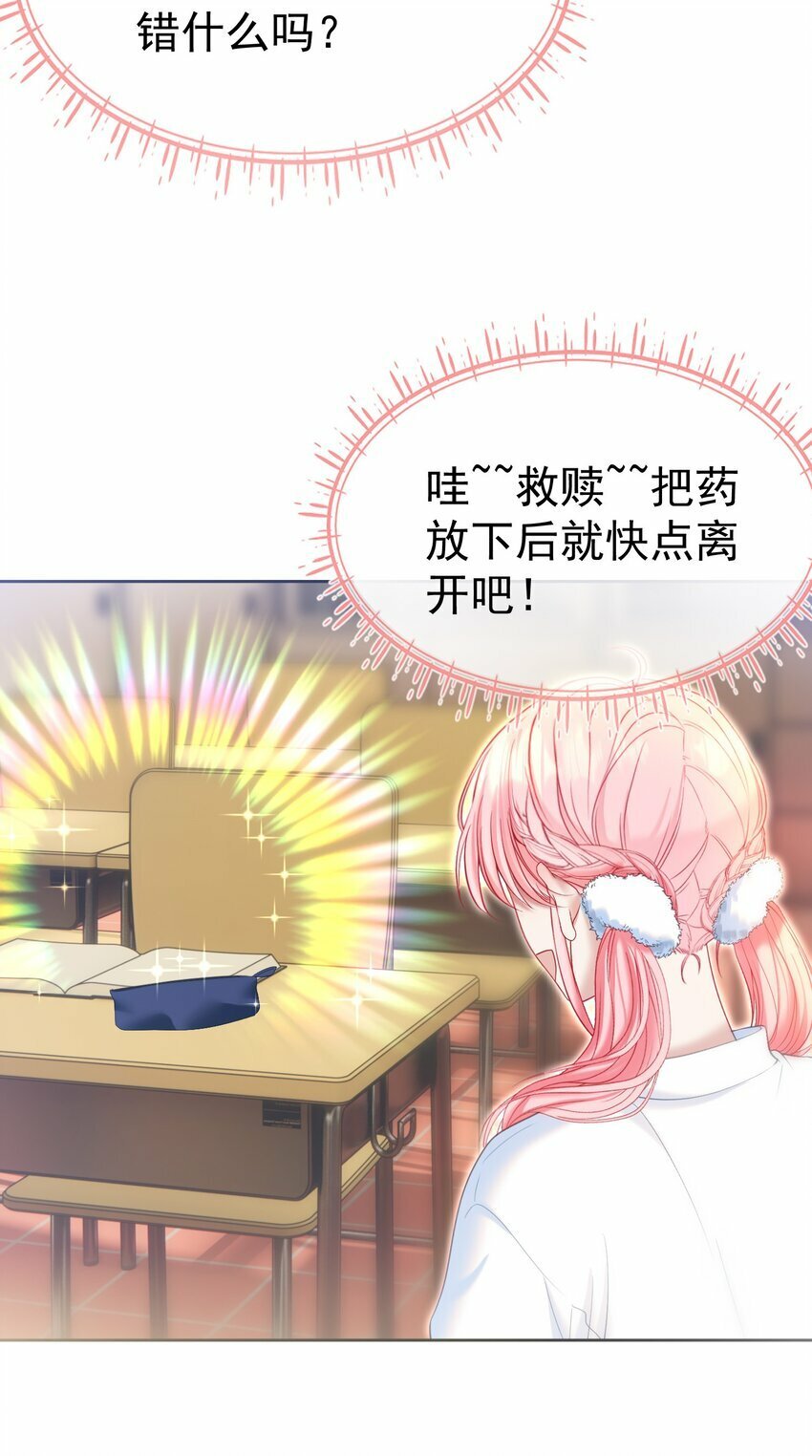 038 江应夏的绯闻女友21
