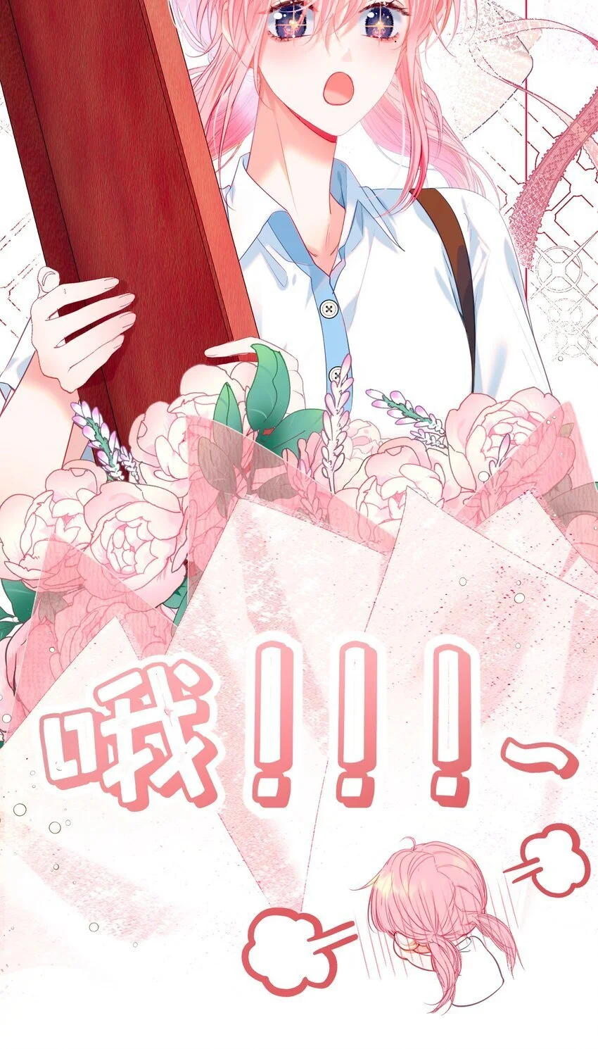 062 你愿意成为我的女朋友吗？8