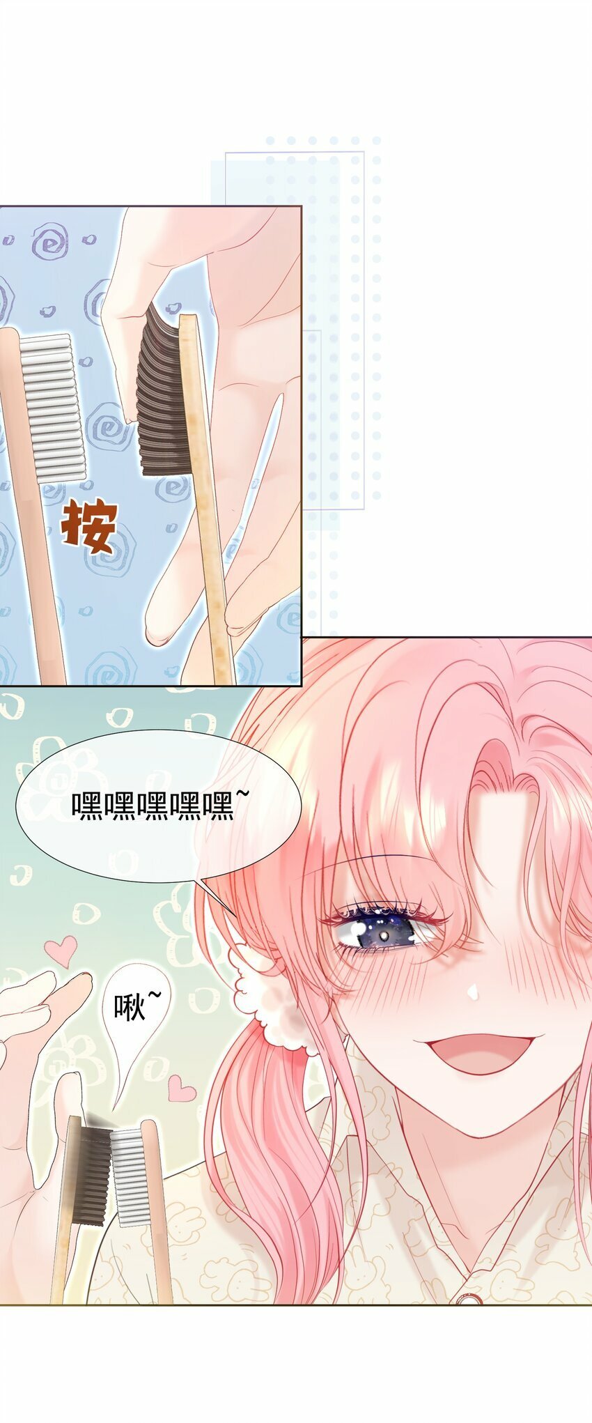029 你……喜欢我哥？4