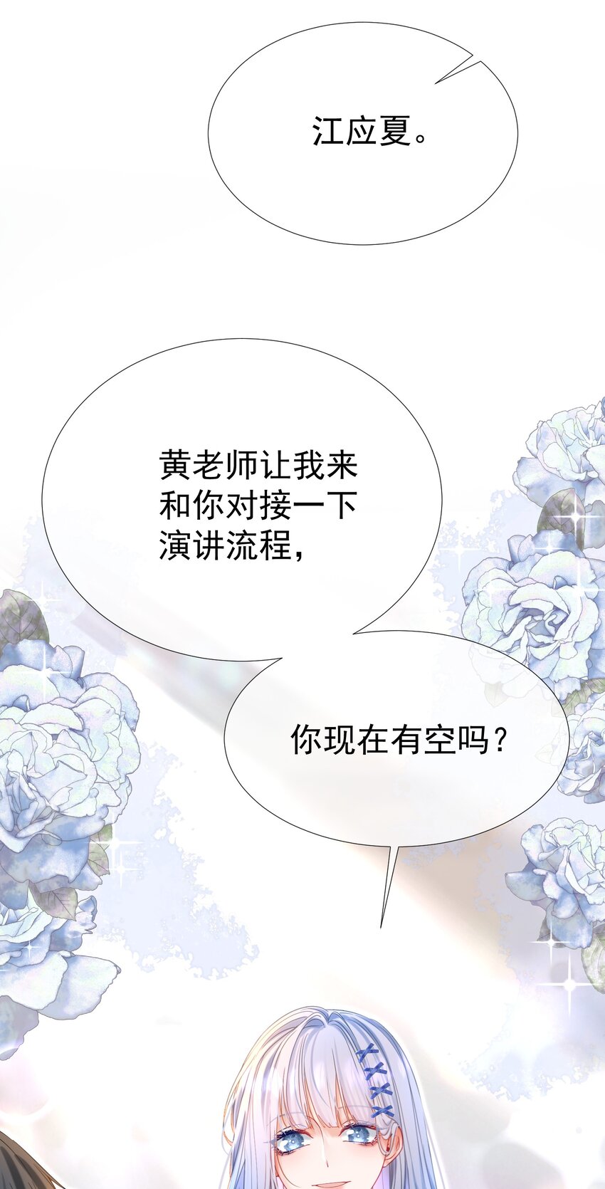 011 老公的绯闻白月光11