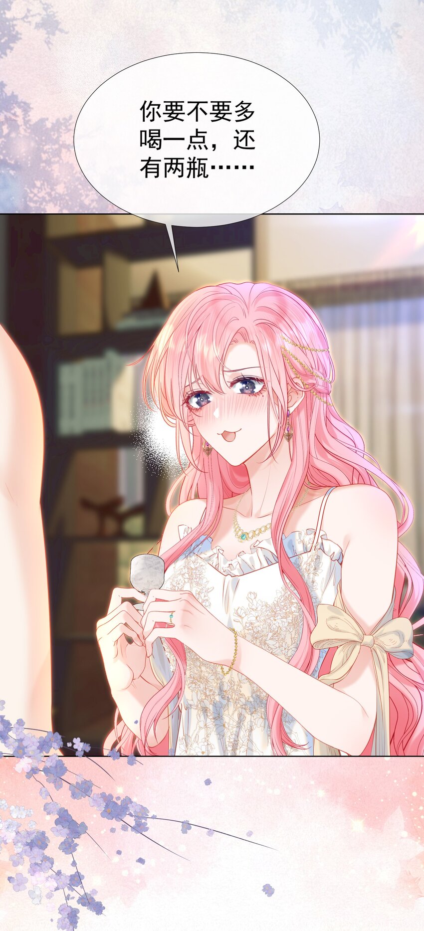 番外01 新婚之夜·上21