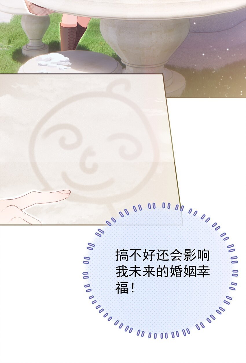 028 竹马弟弟来了9