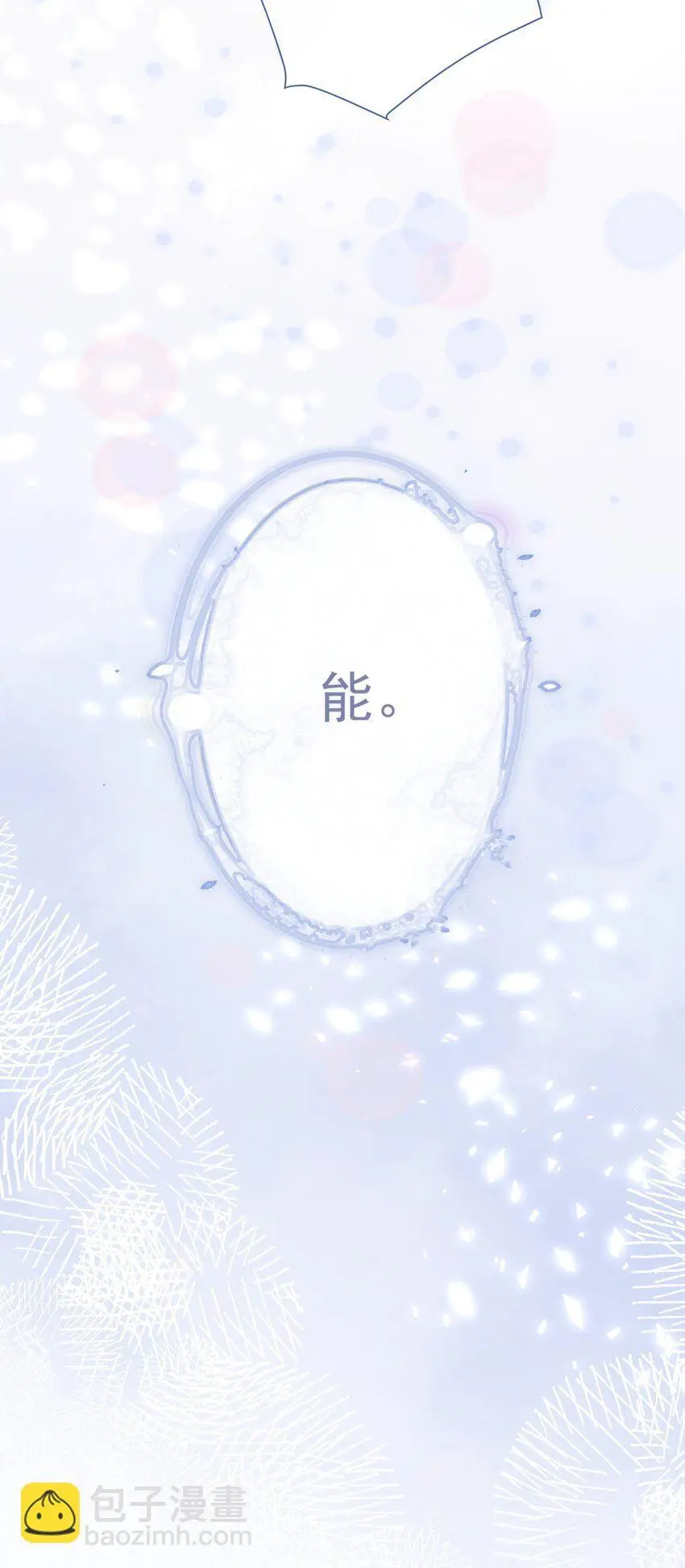 056 劫后余生之吻51
