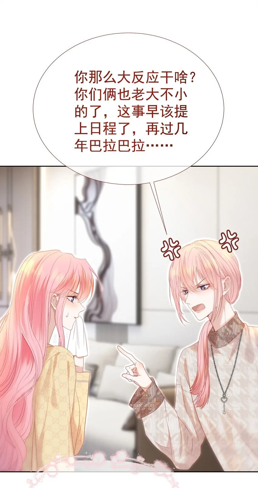 070 他真的爱惨了你45