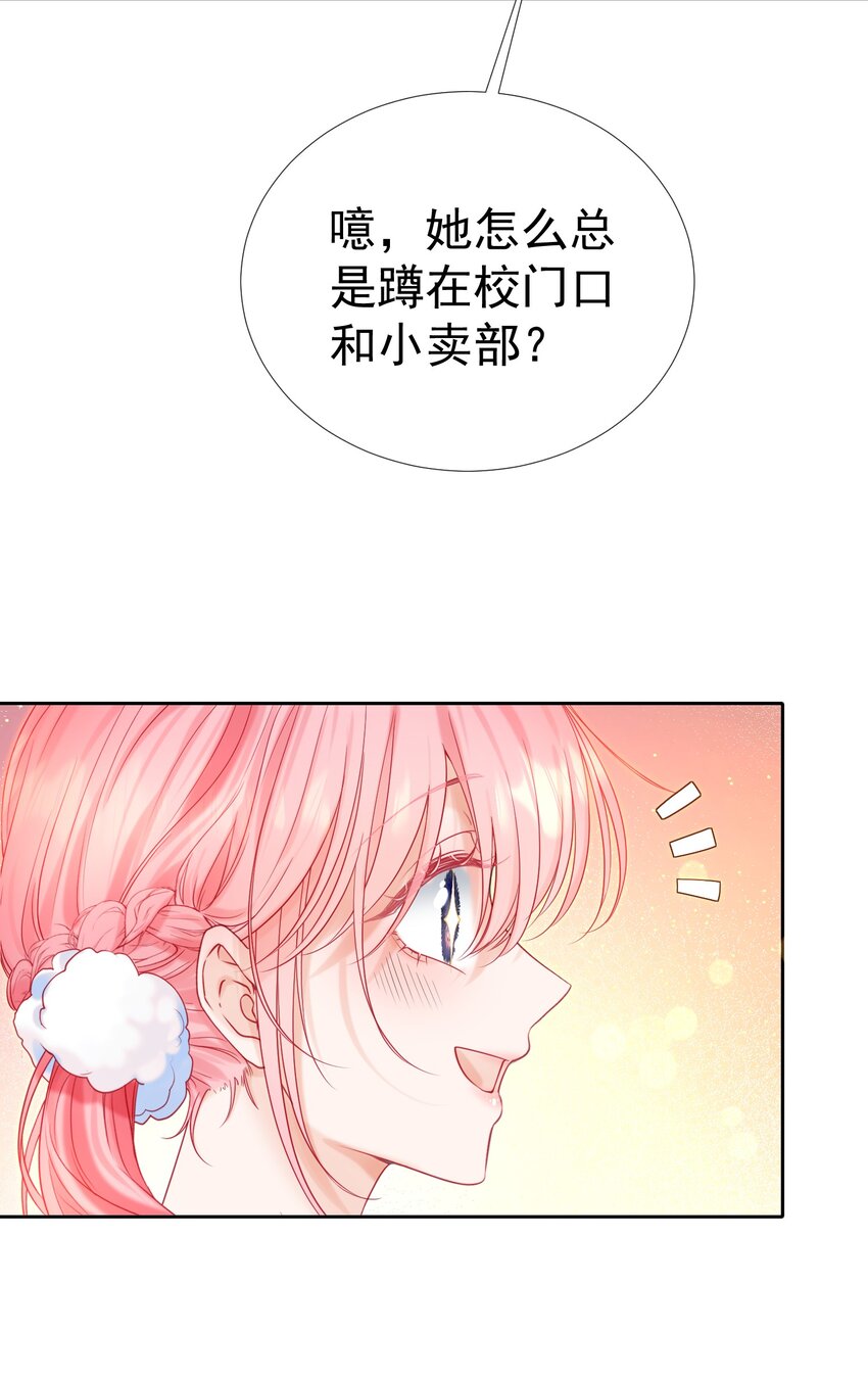 006 青梅敌不过天降3