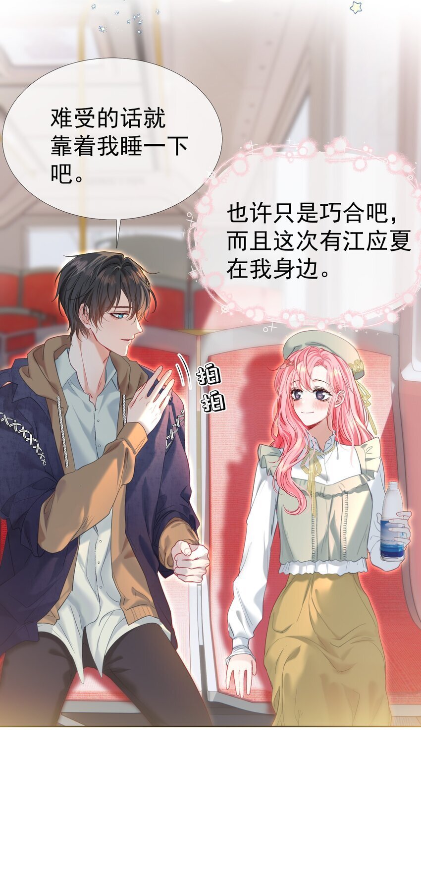 046 带恶意眼神的奇怪女生14