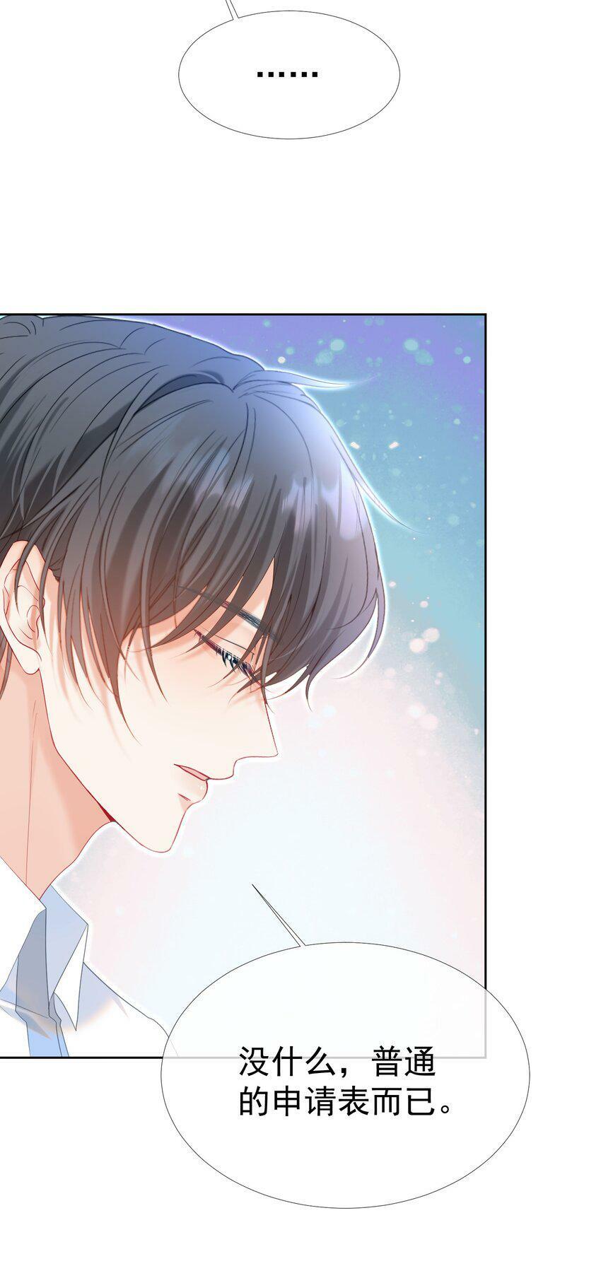023 吞吞吐吐的江应夏23