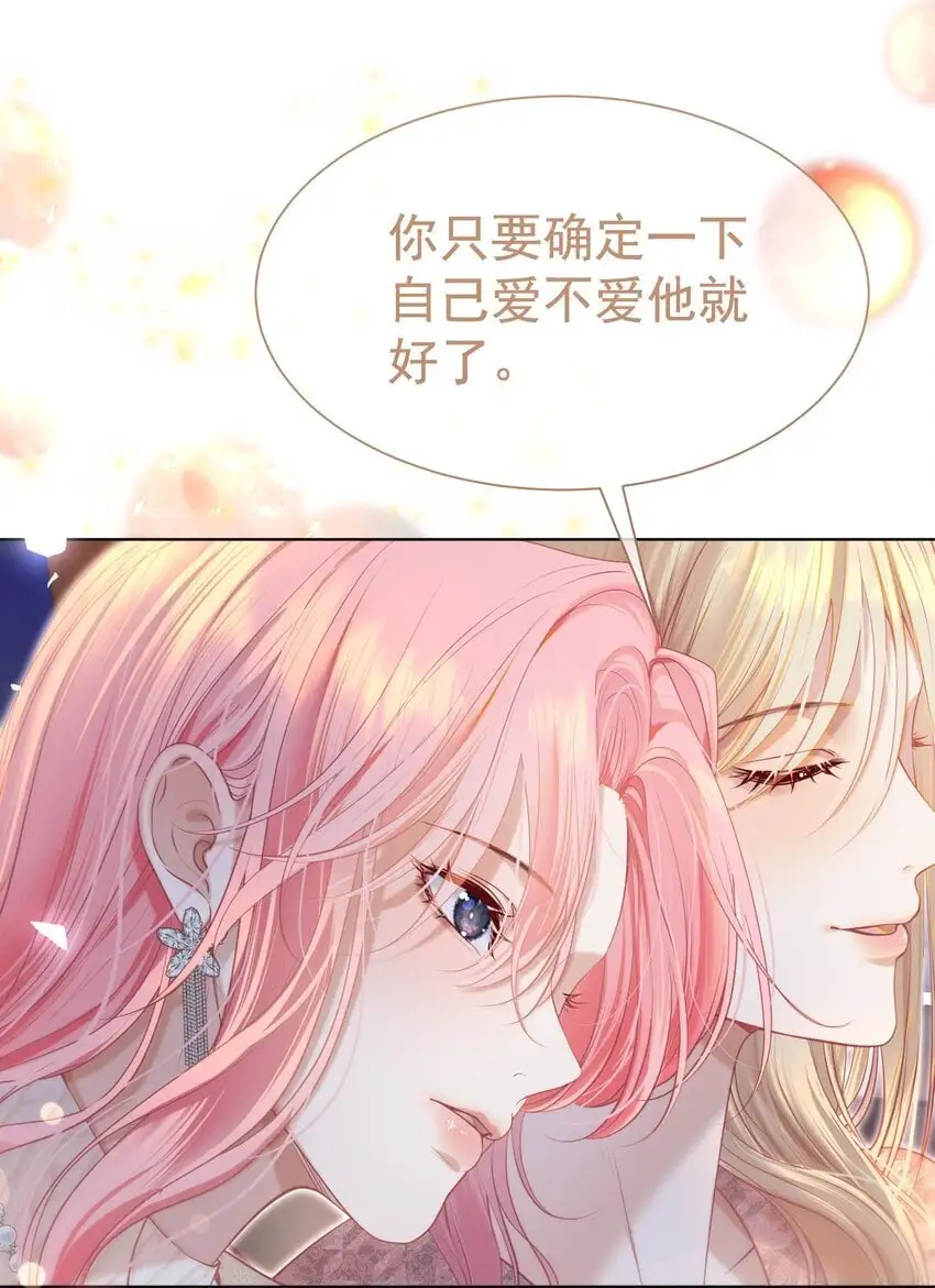 065 产检抓包，什么狗血剧情？17