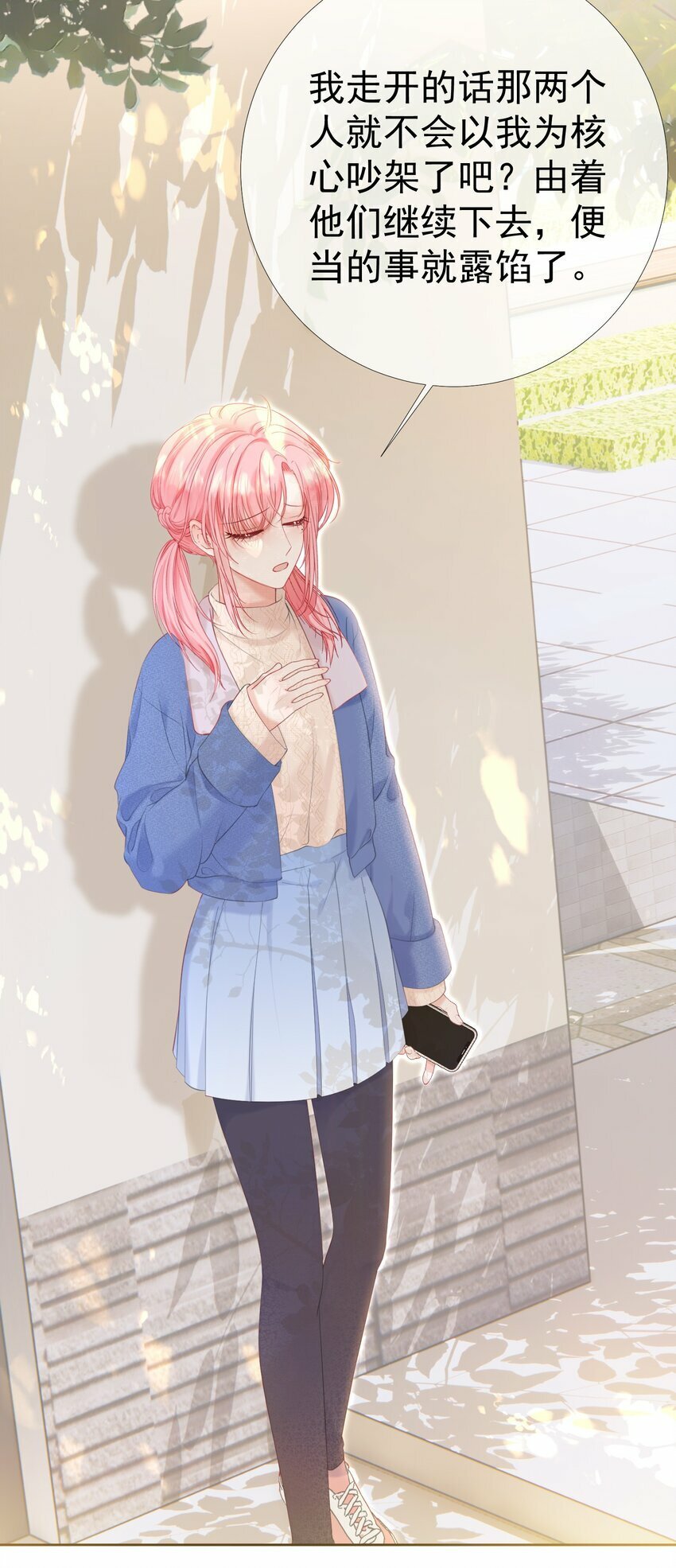 030 争风吃醋28