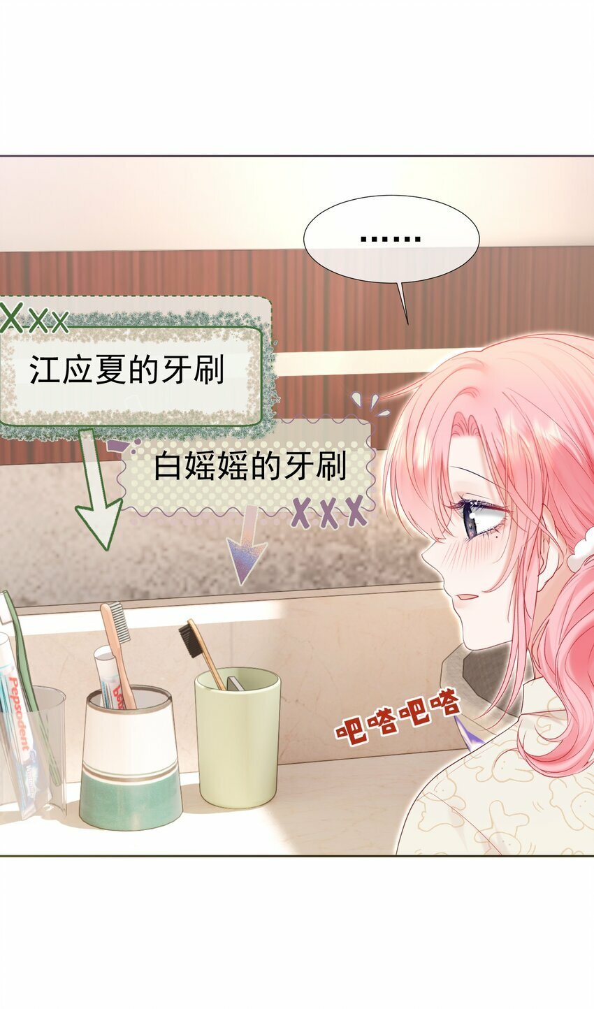 029 你……喜欢我哥？3