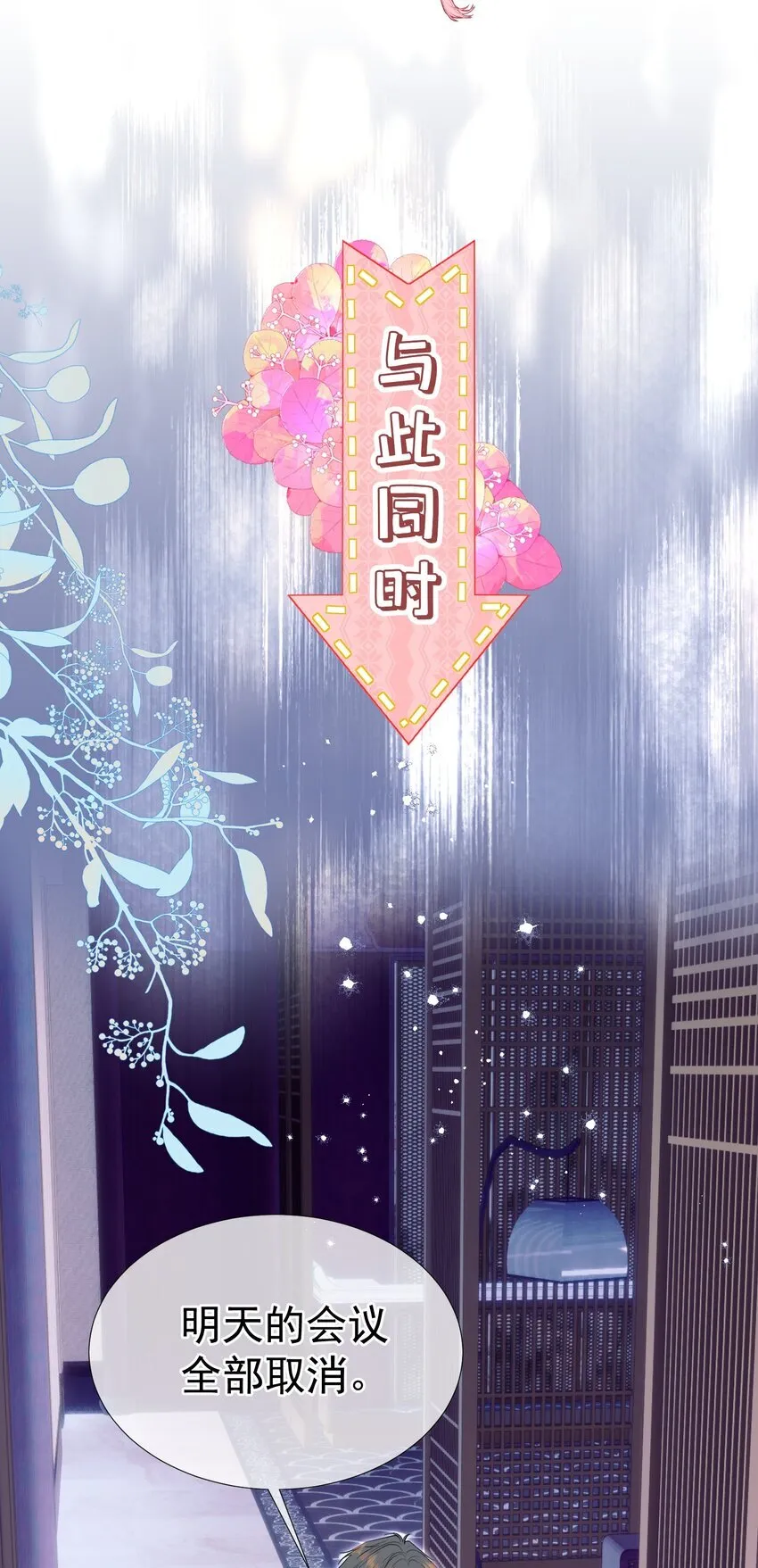 070 他真的爱惨了你21