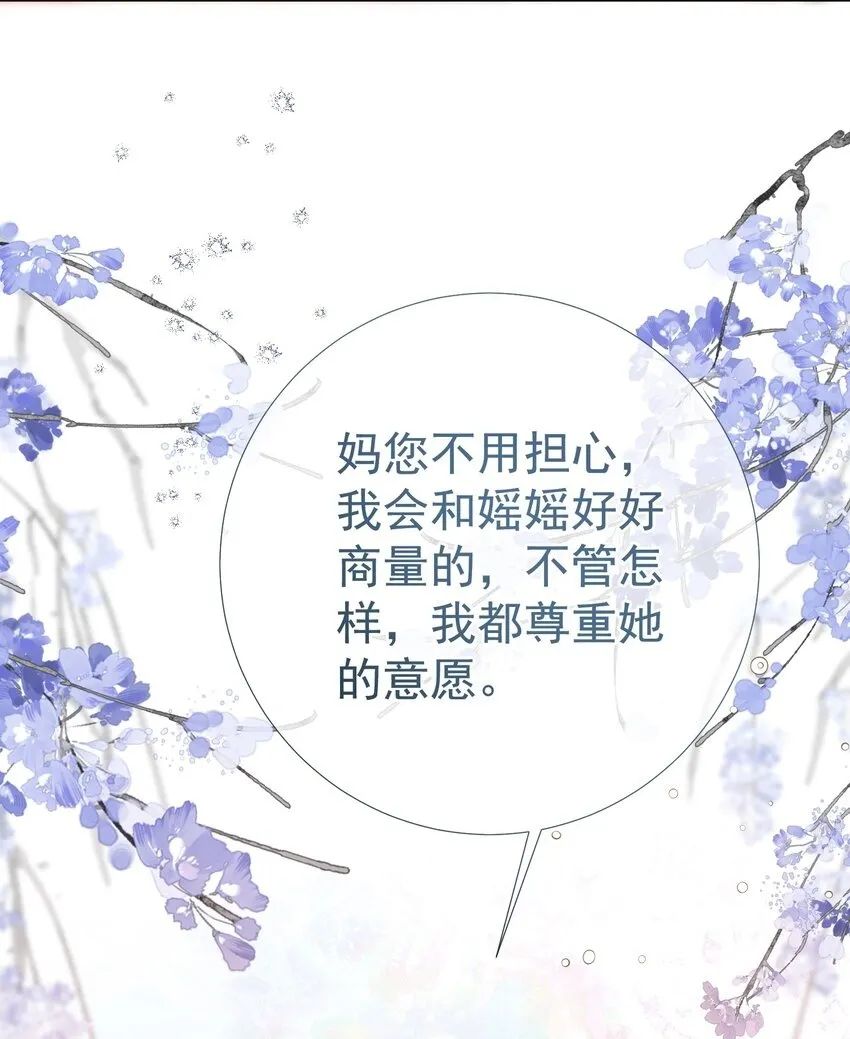 070 他真的爱惨了你49