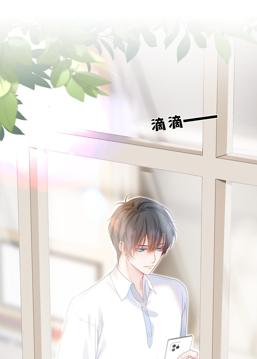 011 老公的绯闻白月光37