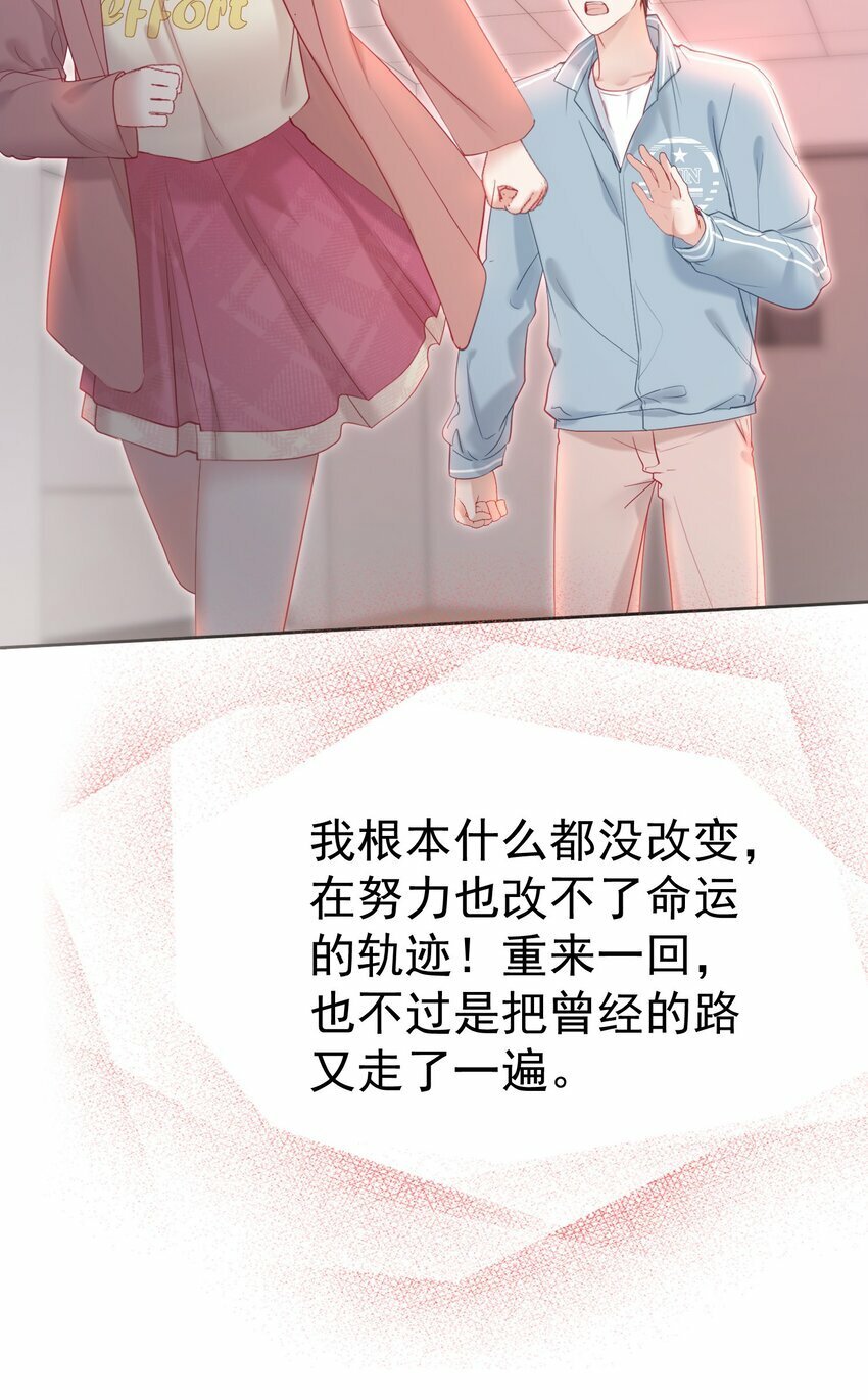 041 重生的真相34