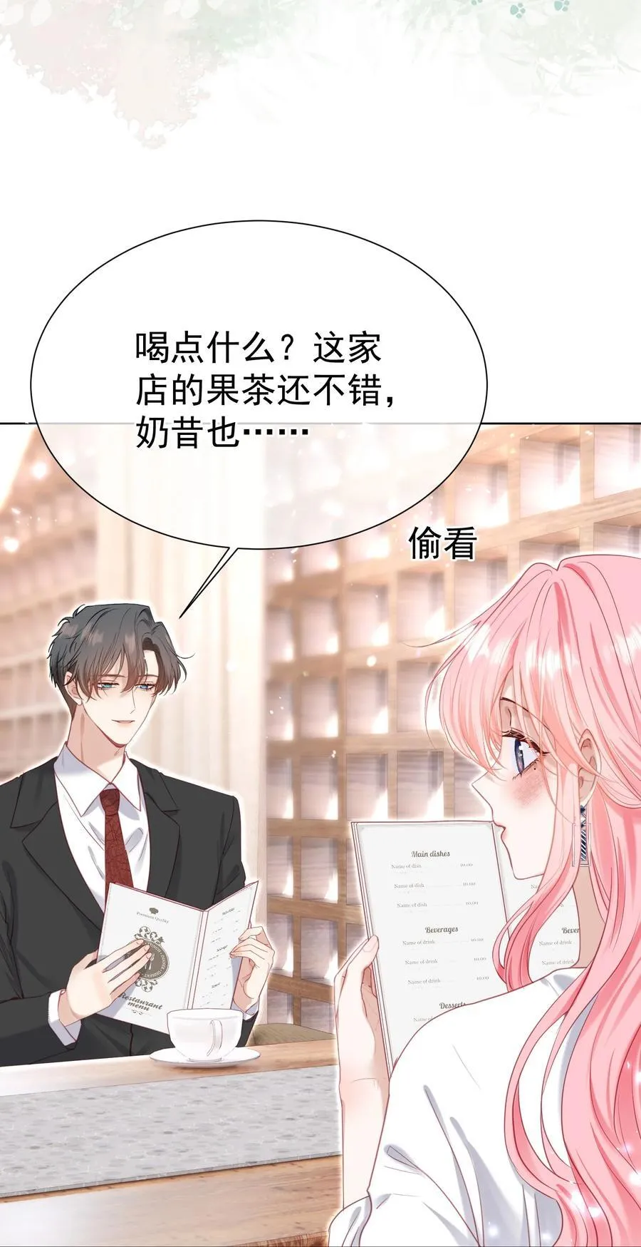 外传5 第一次见面，我养他！22