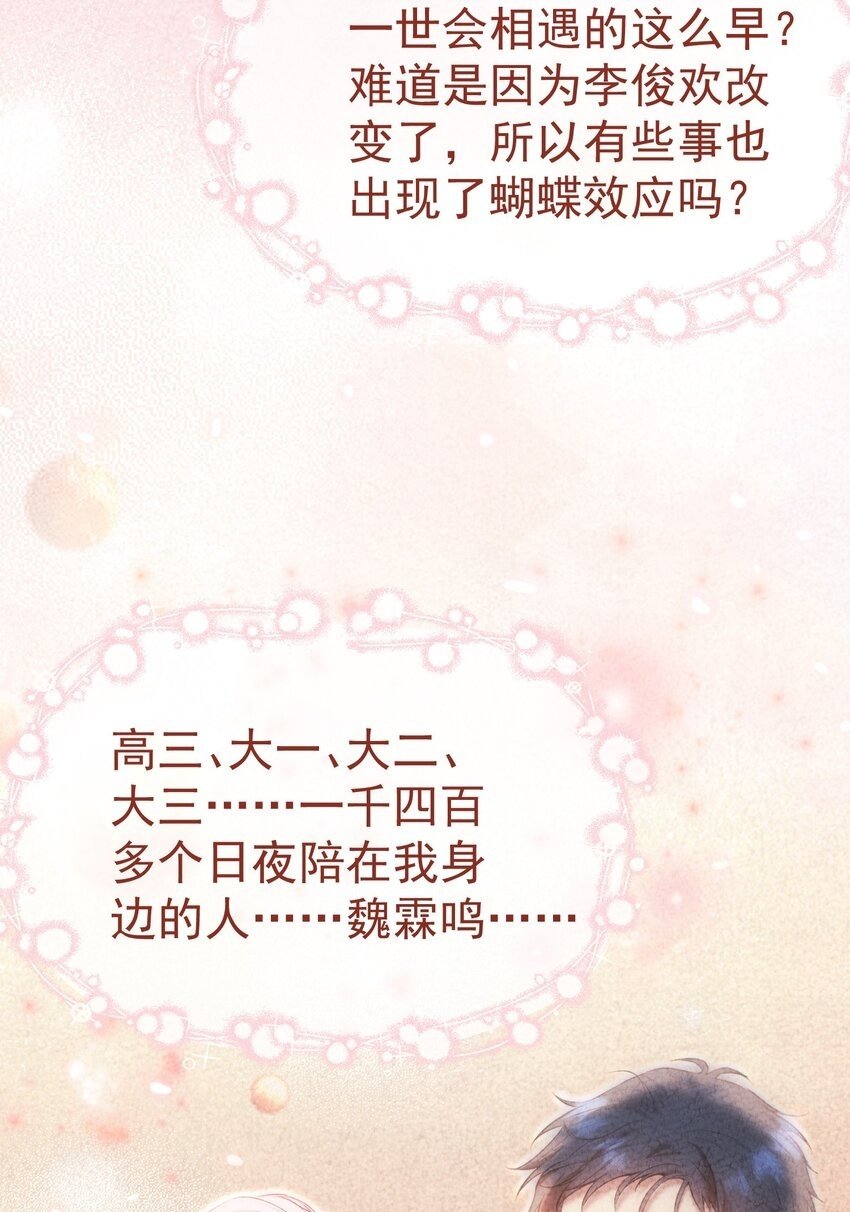 040 这一世我们无缘49