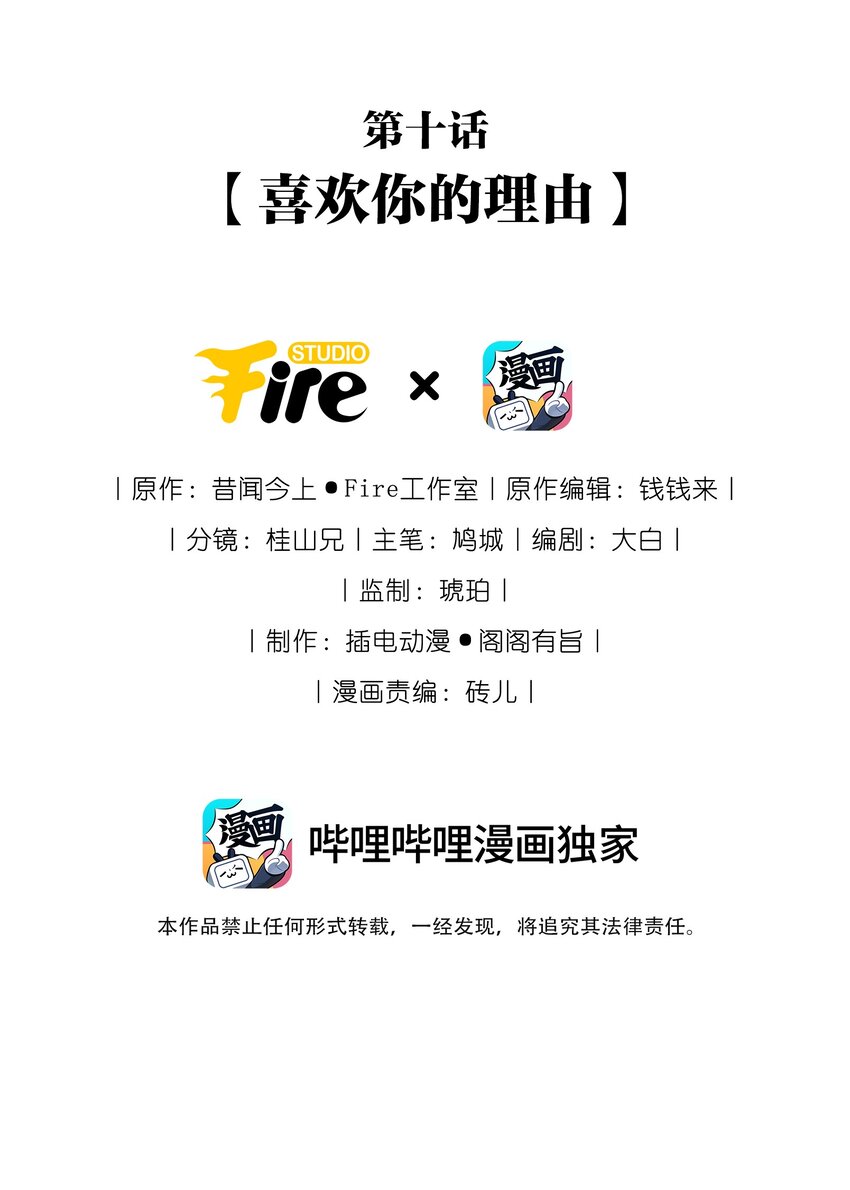 010 喜欢你的理由1