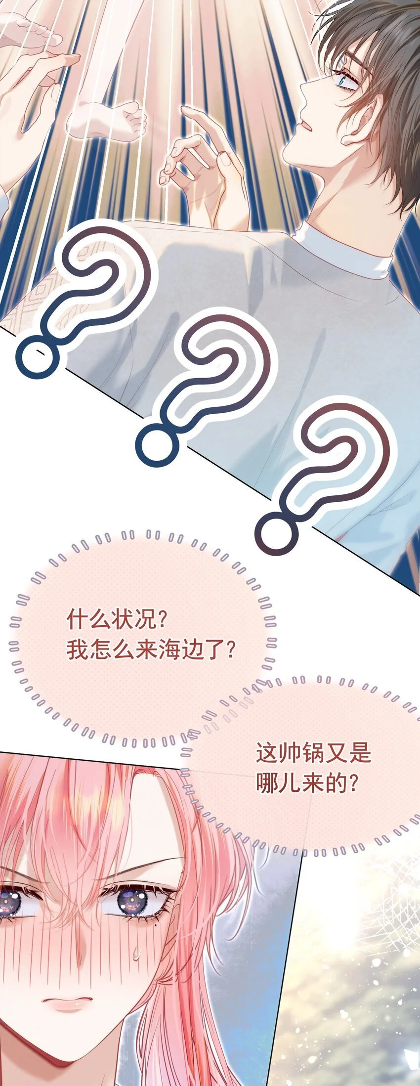 063 你敢离婚，我就去包男模！5