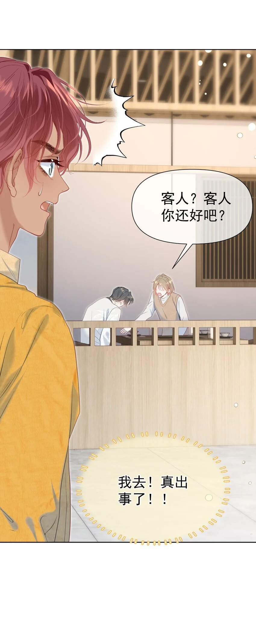 059 双向的失去39