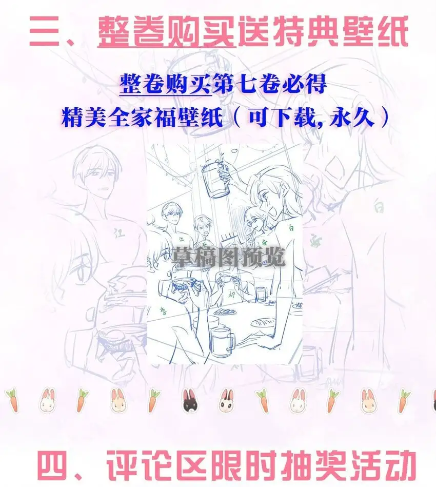 最终卷预告 最终卷预告（内含福利活动）3