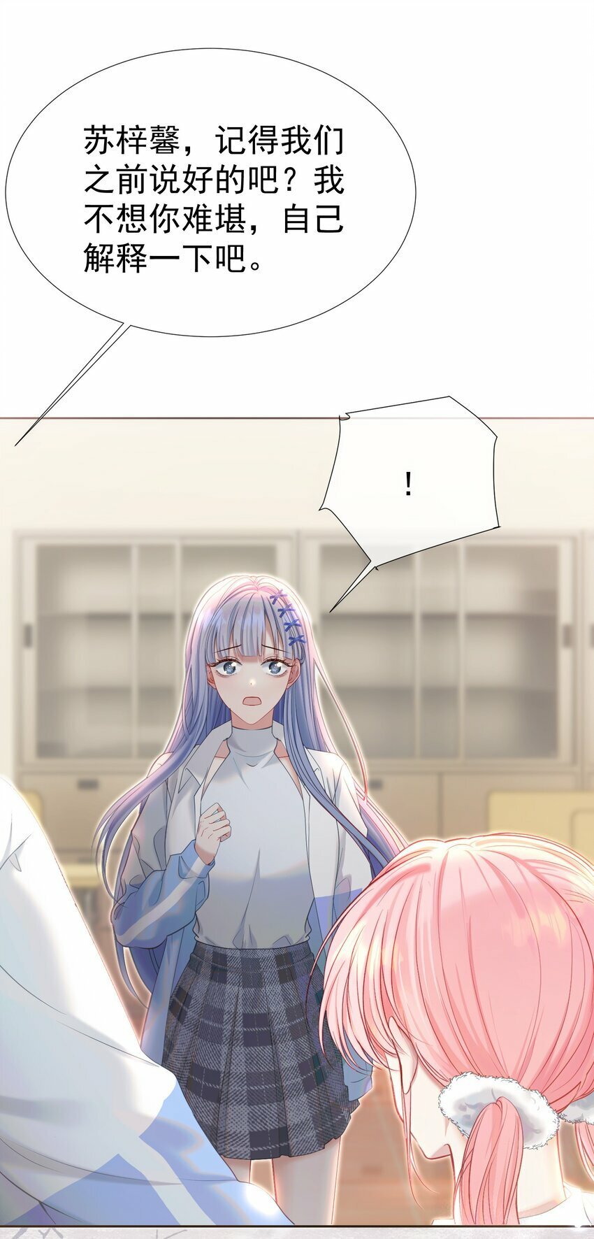 039 强势护妻5