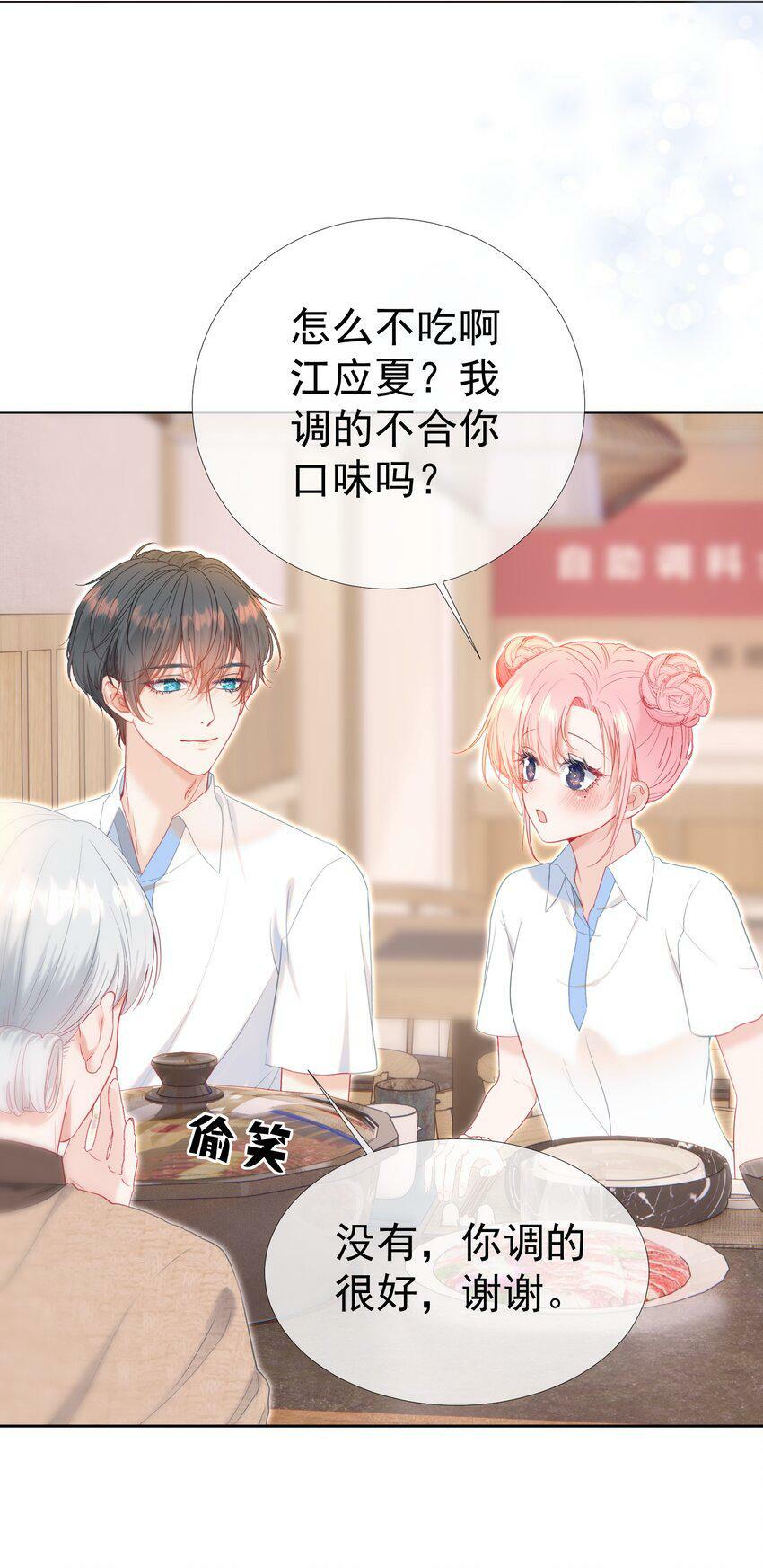 023 吞吞吐吐的江应夏31