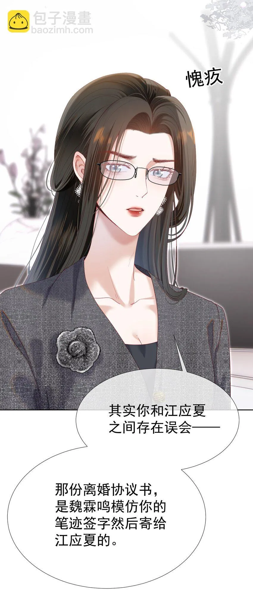 069 男人都是大猪蹄子2