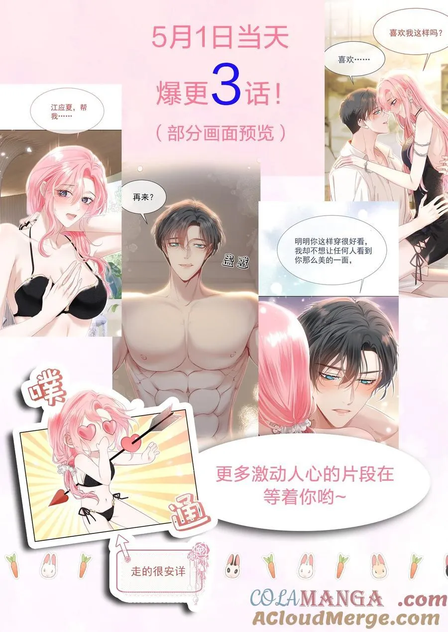 外传活动预告 即将上线！1