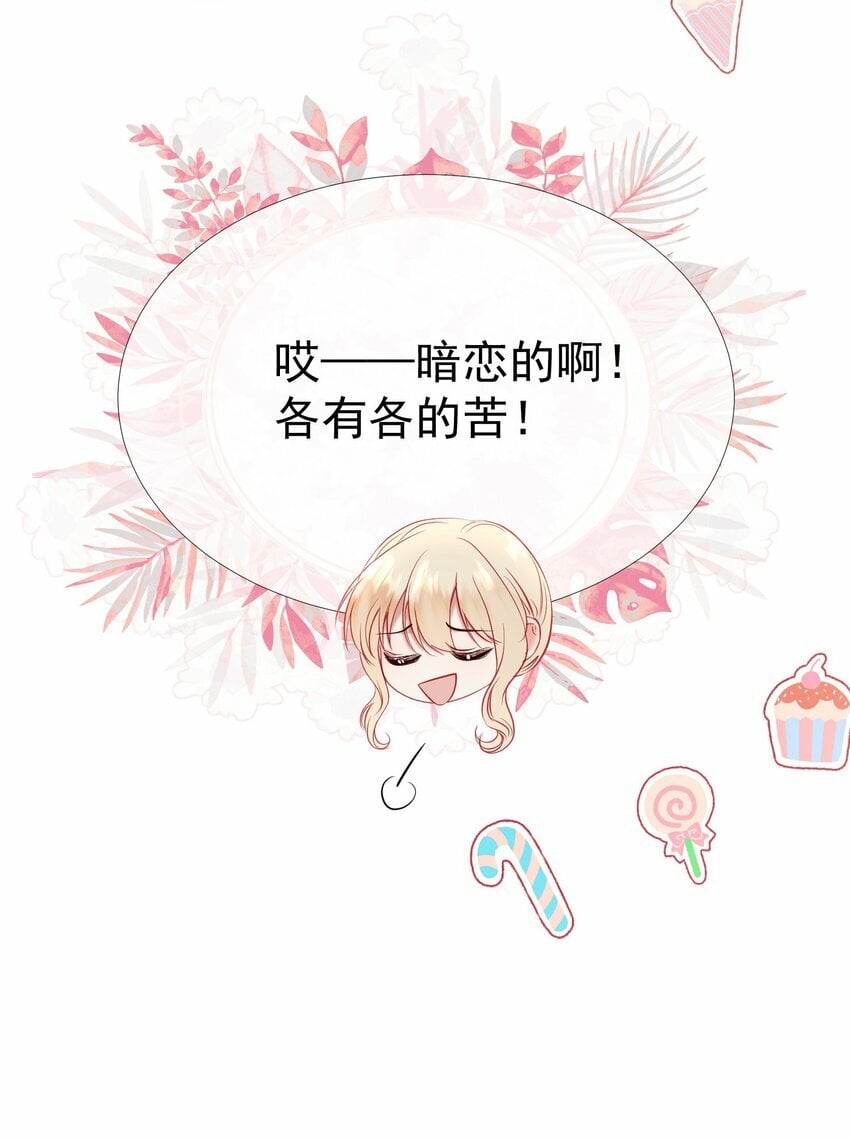 042 爱你，不需要回应17