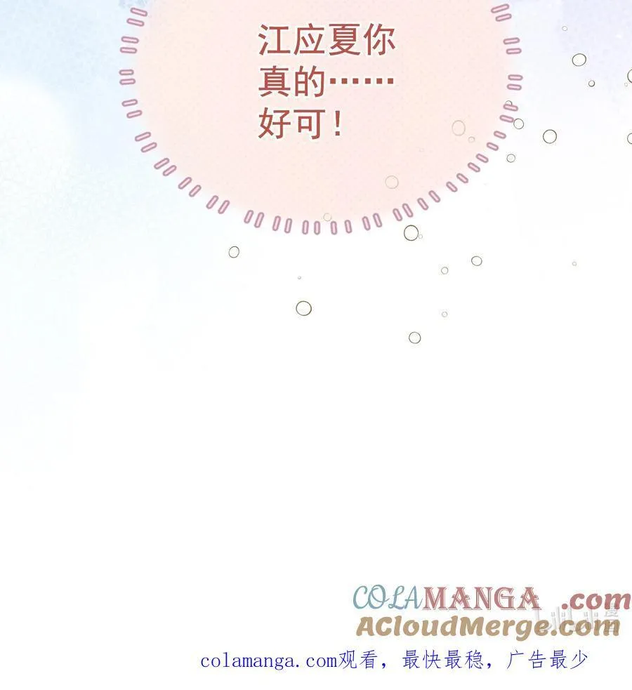 外传3 勾引江应夏51