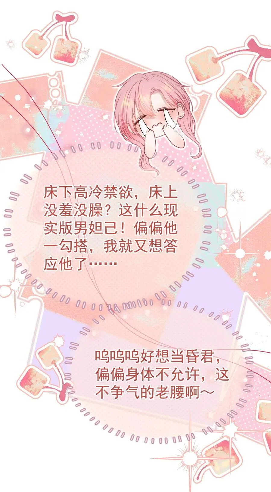 外传1 与他一起的那个女孩是？19