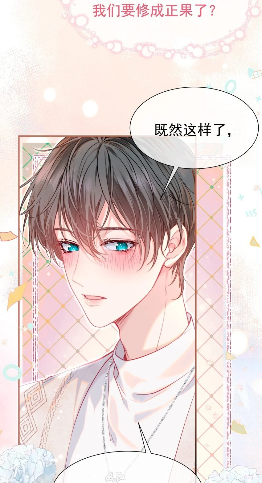 062 你愿意成为我的女朋友吗？15