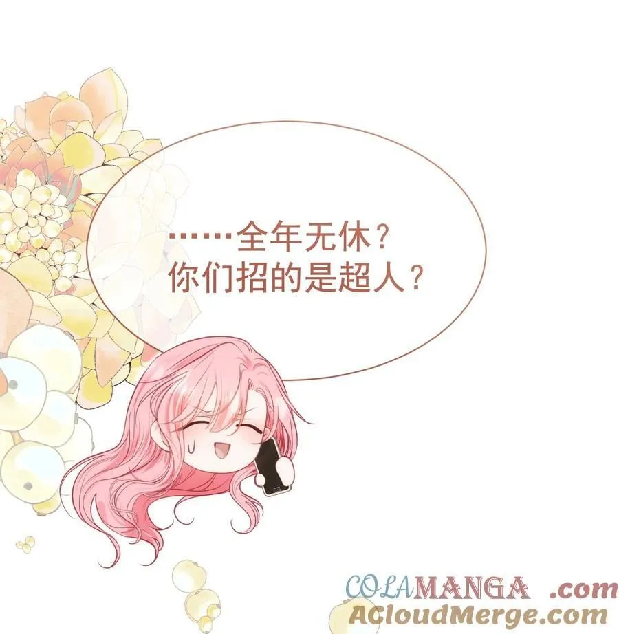 外传7 江夫人，自家公司随便造~39